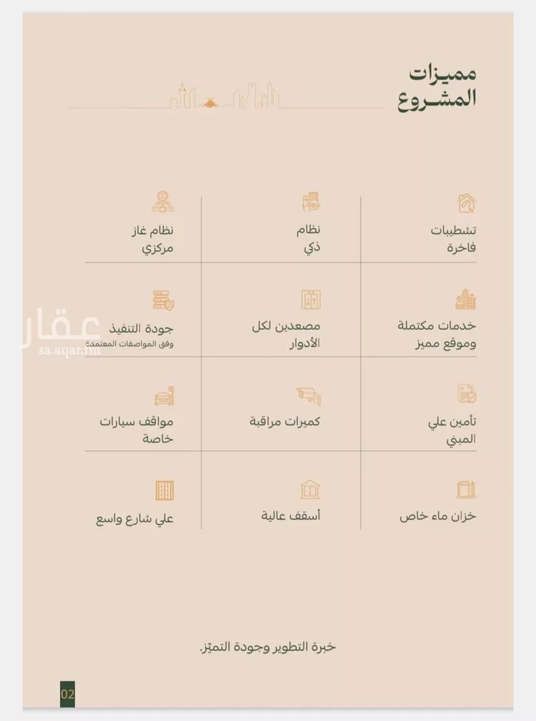 شقة للبيع في شارع أبو عمر الازدى, حي الفيصلية, مدينة جدة, منطقة مكة المكرمة صورة 3