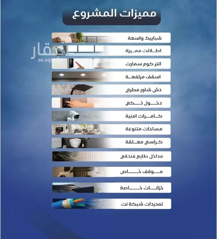 شقة للبيع في شارع الريع, حي النزهة, مدينة جدة, منطقة مكة المكرمة صورة 2