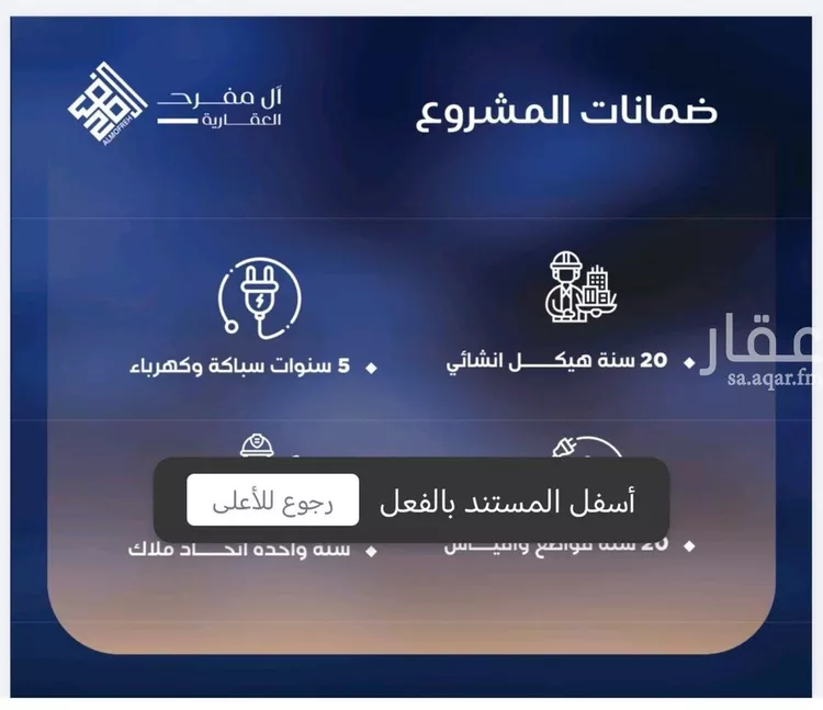 شقة للبيع في شارع شمس الدين البابلي, حي الياقوت, مدينة جدة, منطقة مكة المكرمة صورة 2