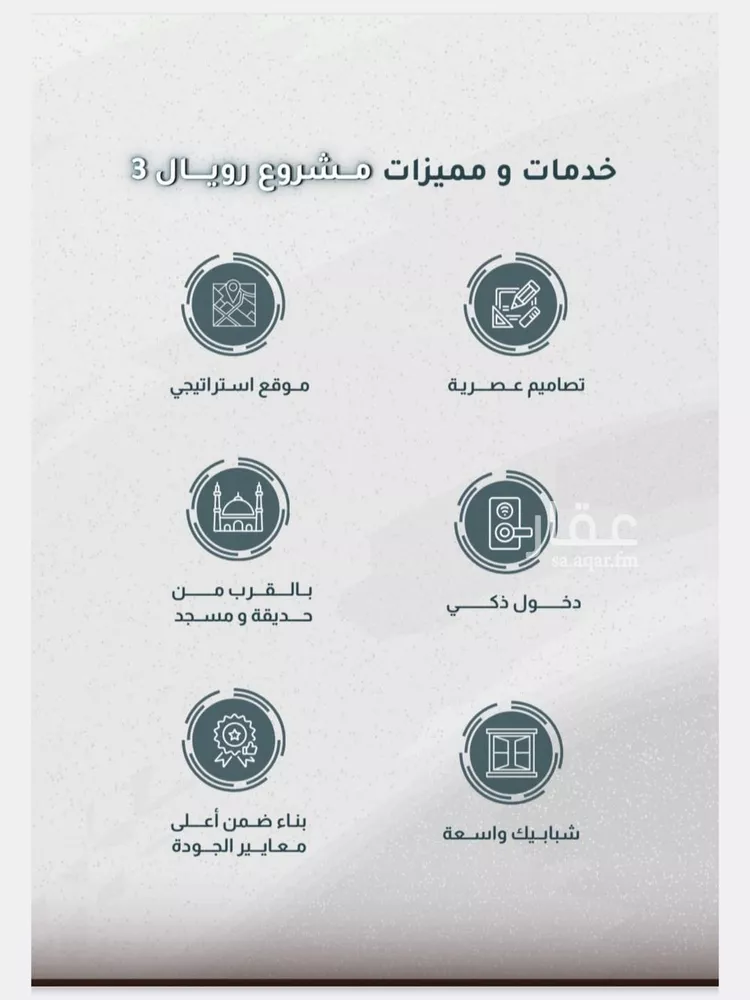 شقة للبيع في شارع ابن وهب القرشي, حي الريان, مدينة جدة, منطقة مكة المكرمة صورة 4