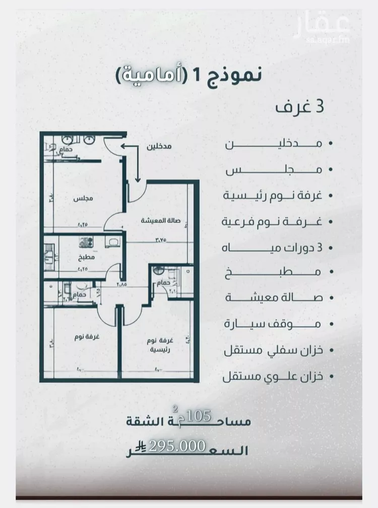 شقة للبيع في شارع ابن ابي الرضا, حي الريان, مدينة جدة, منطقة مكة المكرمة صورة 2