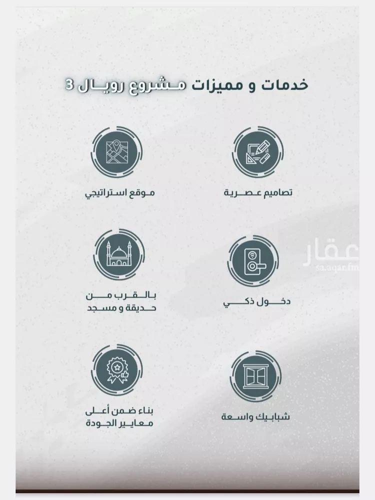 شقة للبيع في شارع هشام بن حجيره, حي الريان, مدينة جدة, منطقة مكة المكرمة صورة 4