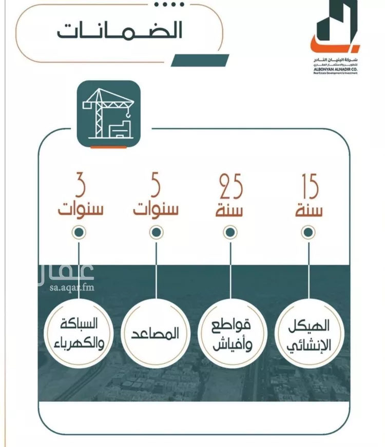 شقة للبيع في شارع صاري, حي الربوة, مدينة جدة, منطقة مكة المكرمة صورة 4