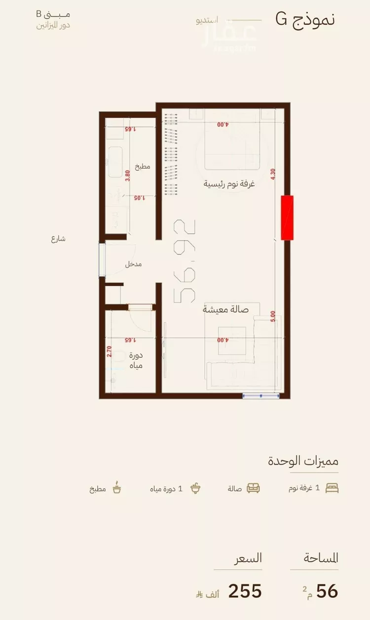 شقة للبيع في شارع الاشراف, حي الرحاب, مدينة جدة, منطقة مكة المكرمة صورة 2