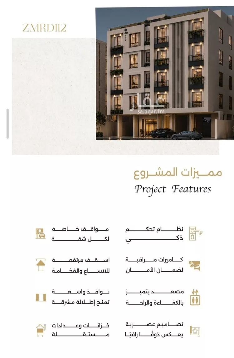شقة للبيع في شارع عكاظ, حي الرحاب, مدينة جدة, منطقة مكة المكرمة صورة 3