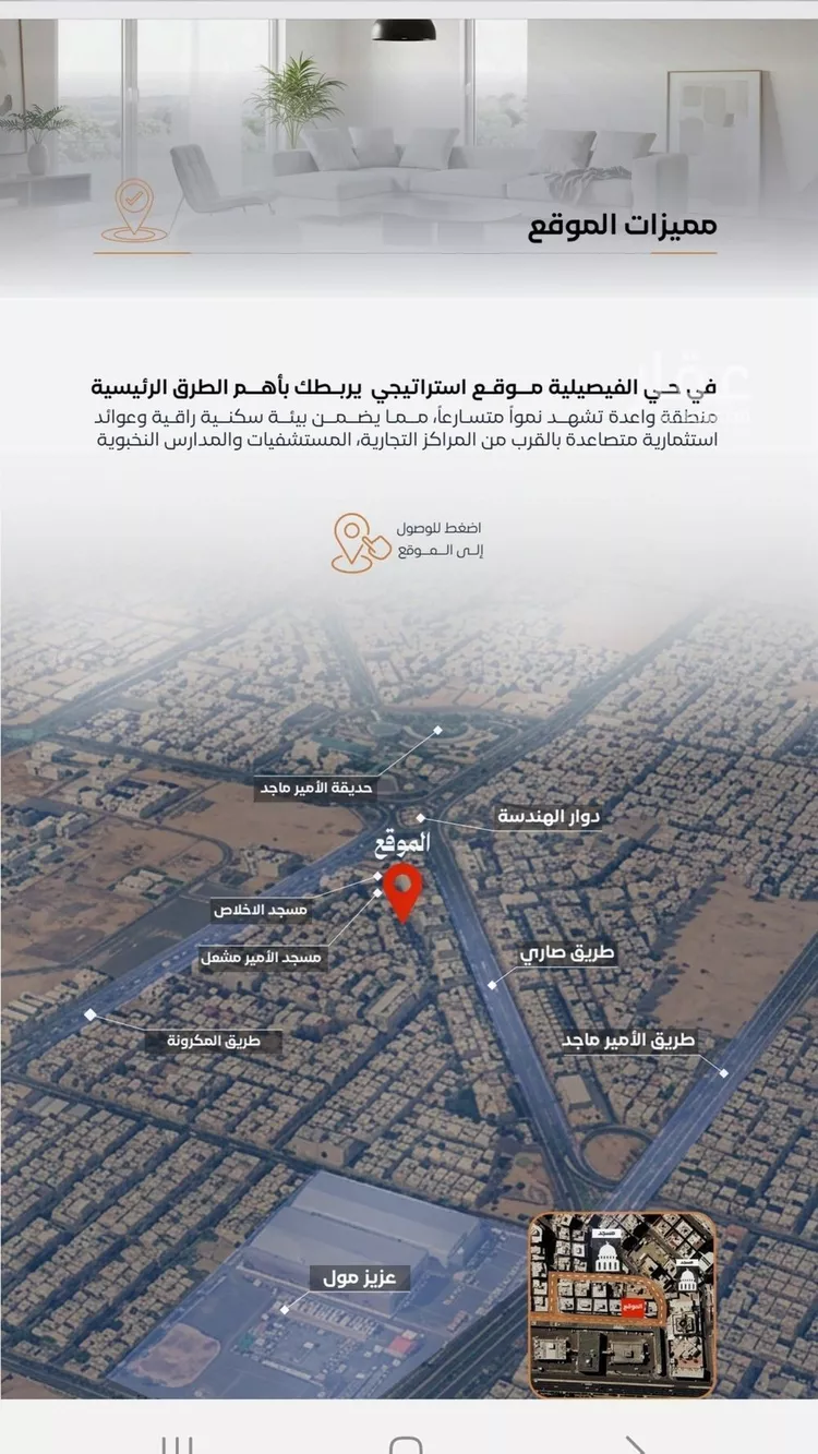 شقة للبيع في شارع البطحاء, حي الفيصلية, مدينة جدة, منطقة مكة المكرمة صورة 5