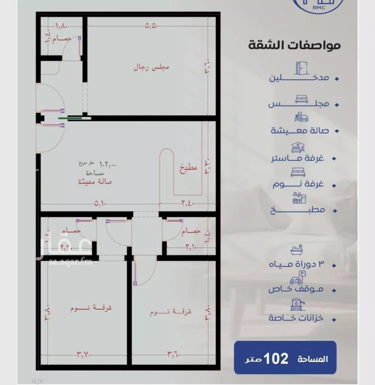 شقة للبيع في شارع الخماسيه, حي النزهة, مدينة جدة, منطقة مكة المكرمة صورة 3