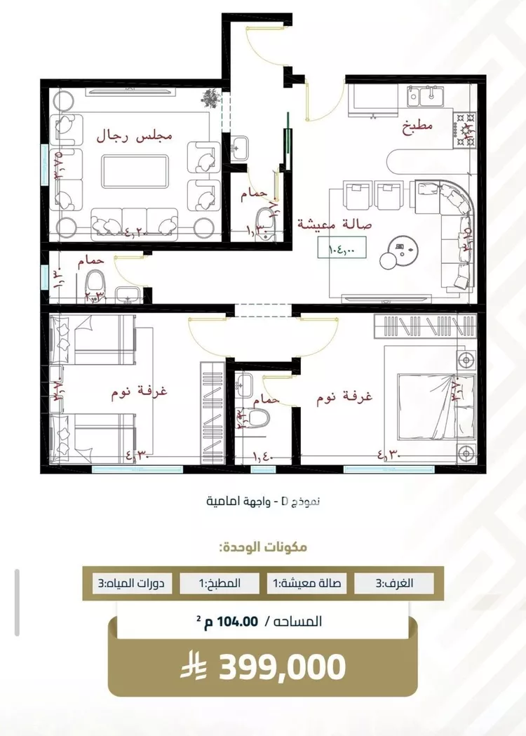 شقة للبيع في حي الفيصلية, مدينة جدة, منطقة مكة المكرمة صورة 3