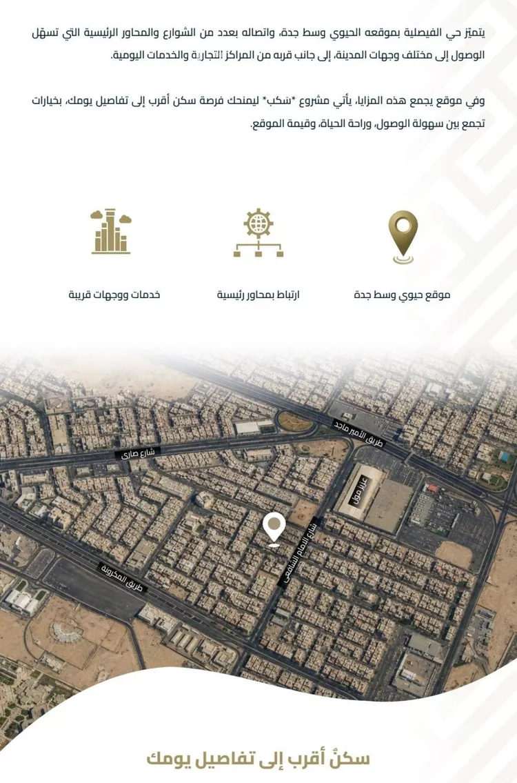 شقة للبيع في شارع المكرونة, حي الفيصلية, مدينة جدة, منطقة مكة المكرمة 6