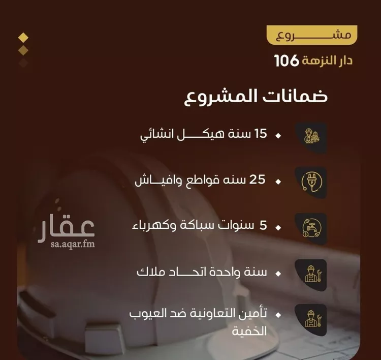 شقة للبيع في شارع ظعفرانه, حي النزهة, مدينة جدة, منطقة مكة المكرمة 10