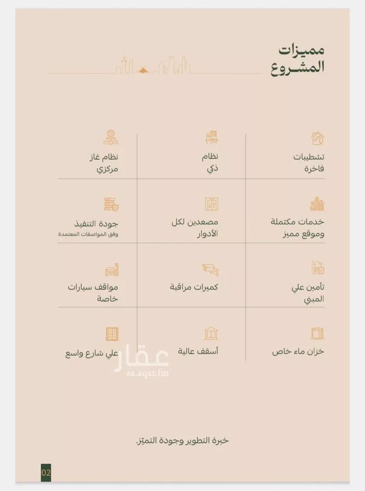 شقة للبيع في شارع منصور الطوخي, حي الفيصلية, مدينة جدة, منطقة مكة المكرمة صورة 5