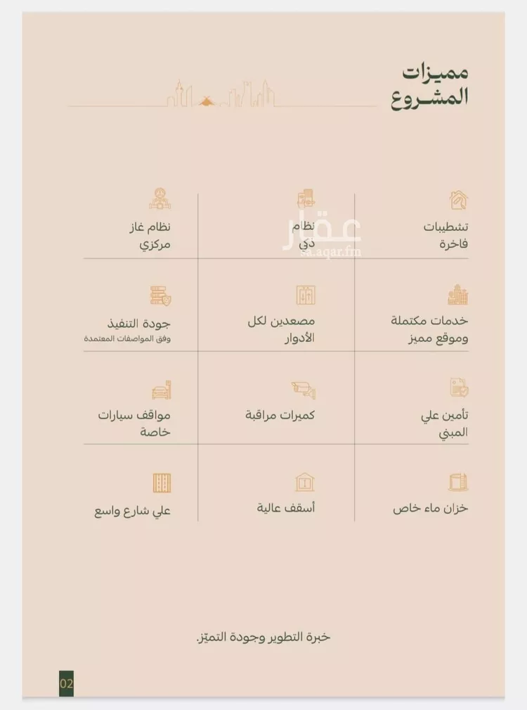 شقة للبيع في شارع مطلق الزيابي, حي الفيصلية, مدينة جدة, منطقة مكة المكرمة صورة 4