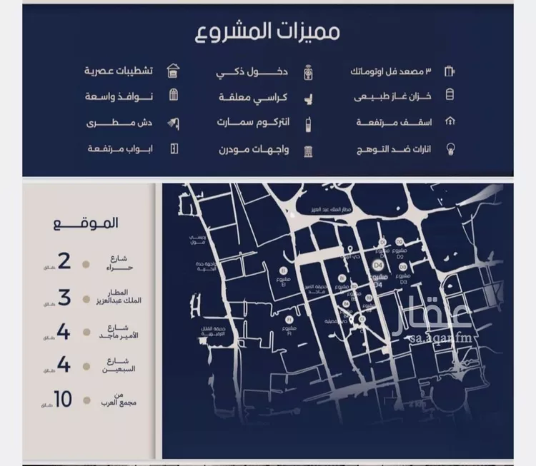 شقة للبيع في شارع علي الموستاري, حي المروة, مدينة جدة, منطقة مكة المكرمة صورة 3