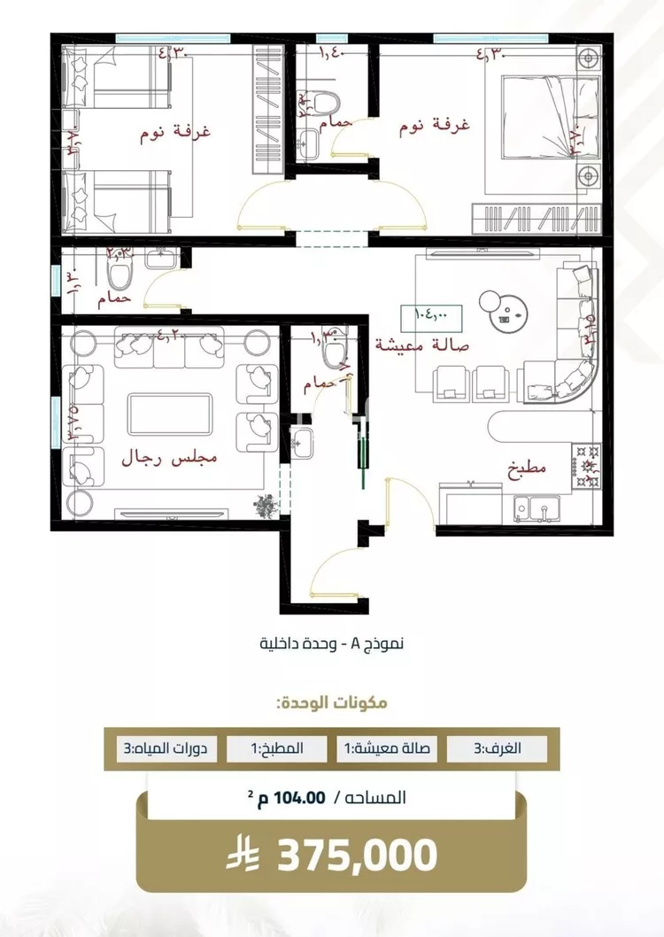 شقة للبيع في شارع ريحانه الجزيره, حي الفيصلية, مدينة جدة, منطقة مكة المكرمة صورة 2