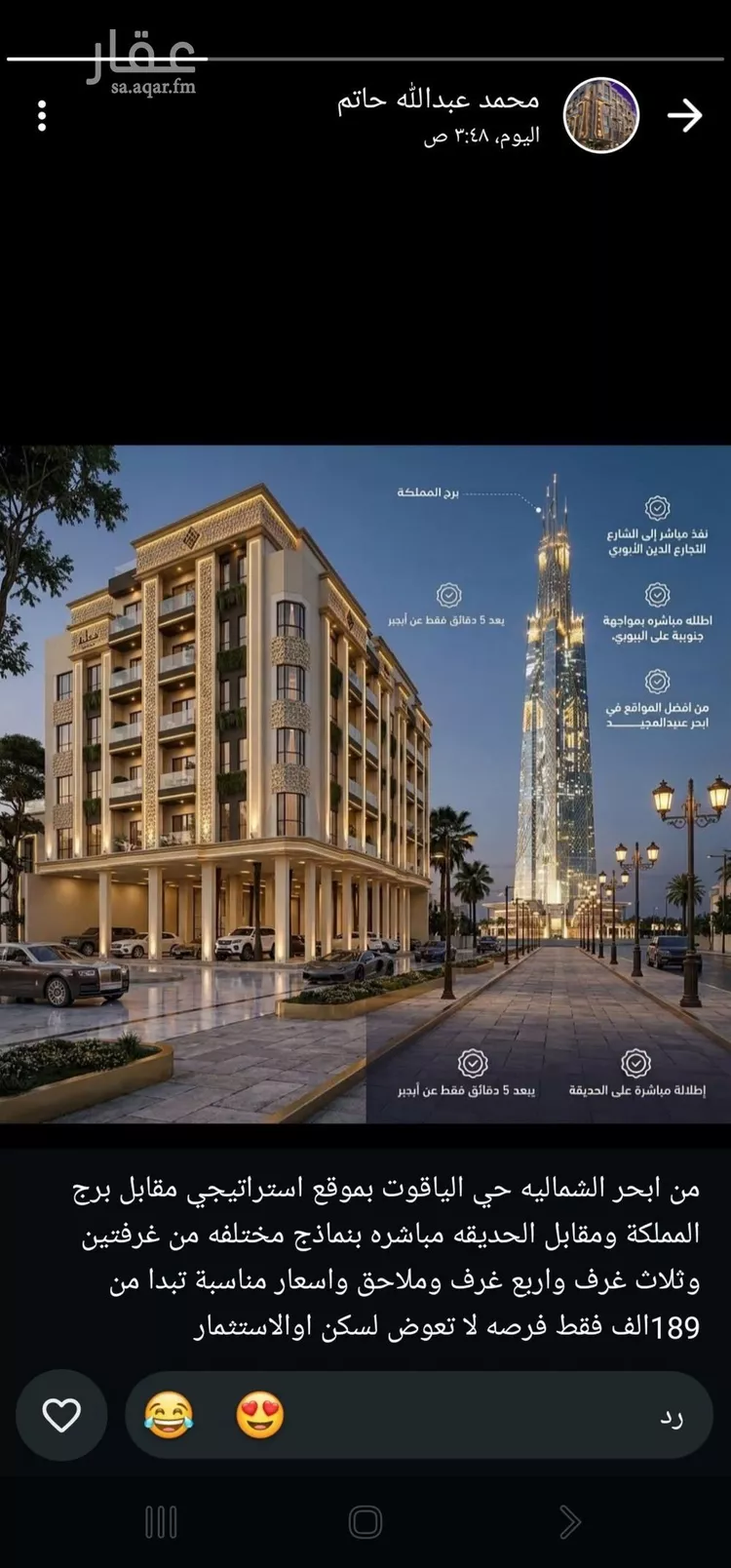 شقة للبيع في شارع أبي الخير القزويني, حي الياقوت, مدينة جدة, منطقة مكة المكرمة