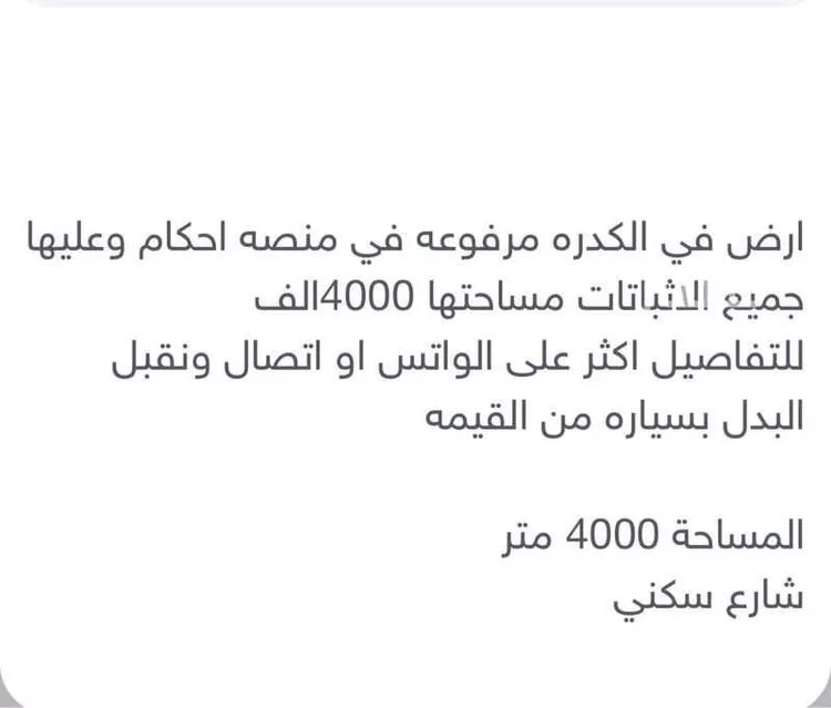 أرض للبيع في شارع الدرب 1119 ، الدرب ، الدرب