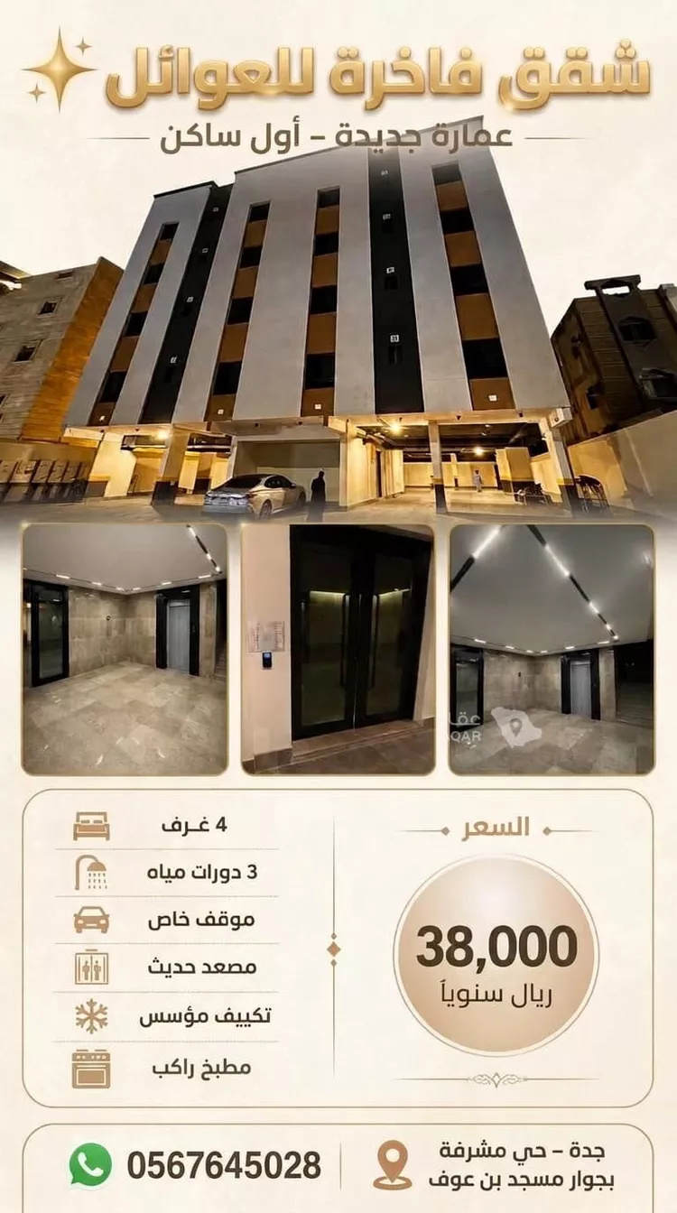 شقة للإيجار في شارع الجريده, حي مشرفة, مدينة جدة, منطقة مكة المكرمة