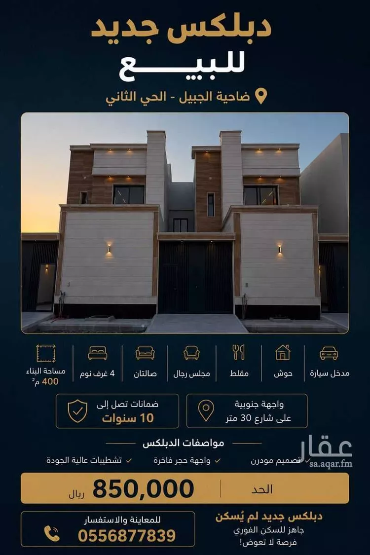 Villa for Sale in Al Jubail Tebah Subdivision