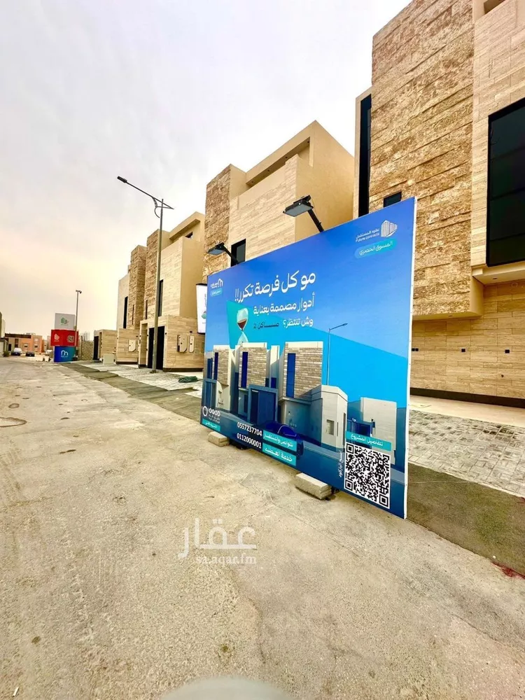 Floor for Sale in Riyadh An Narjis 14