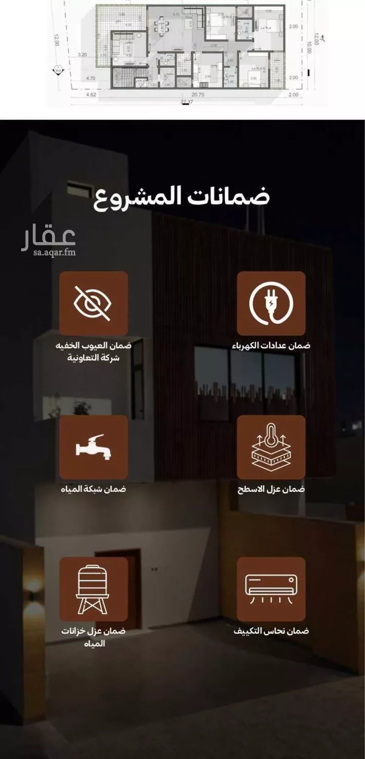 Apartment for Sale in Riyadh Ash Sharq