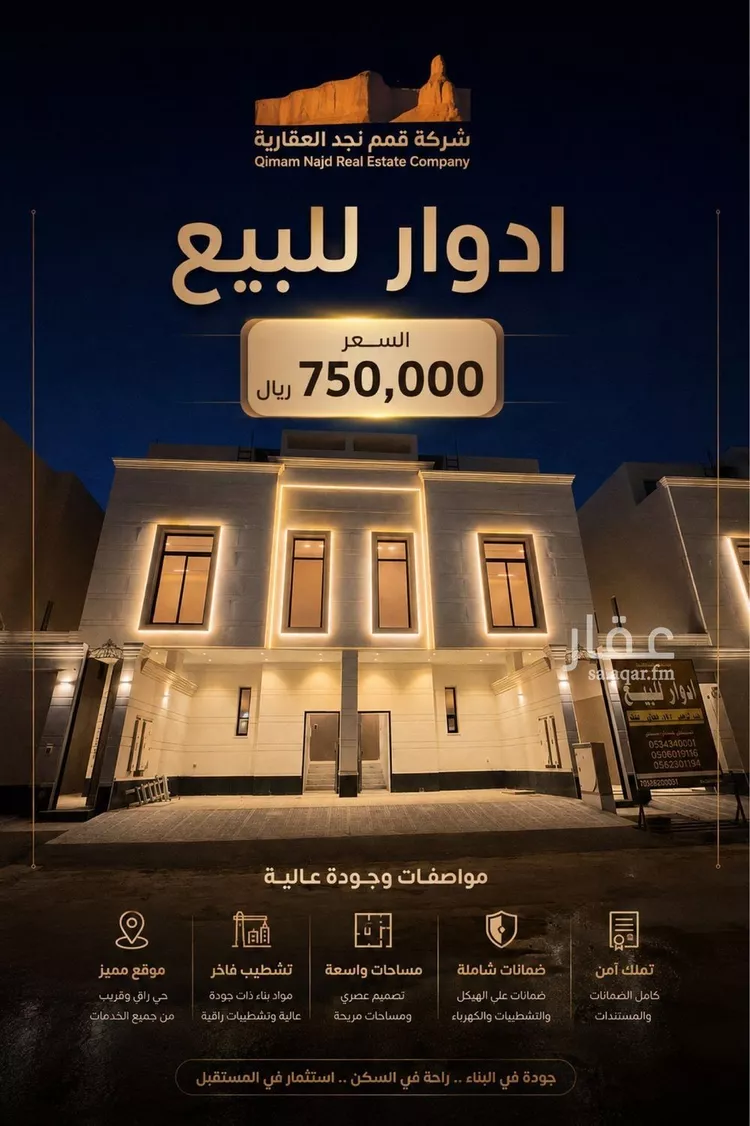 دور للبيع في شارع رقم 154, حي الجنادرية, مدينة الرياض, منطقة الرياض 1 صورة