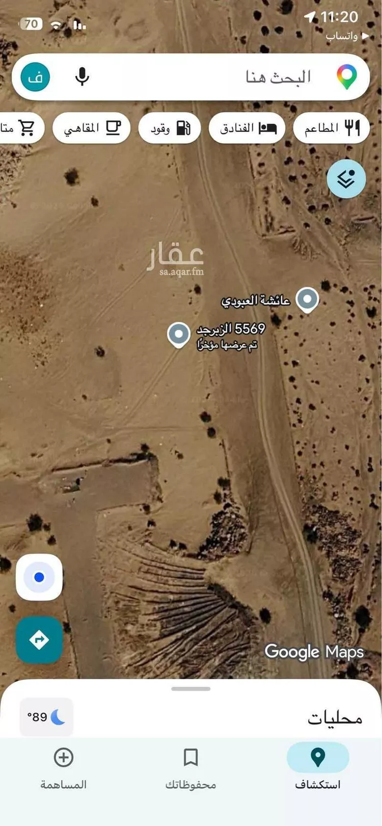 أرض للبيع في شارع سلامة بن جندل, حي شعب عامر , مدينة مكة المكرمة, منطقة مكة المكرمة صورة 2
