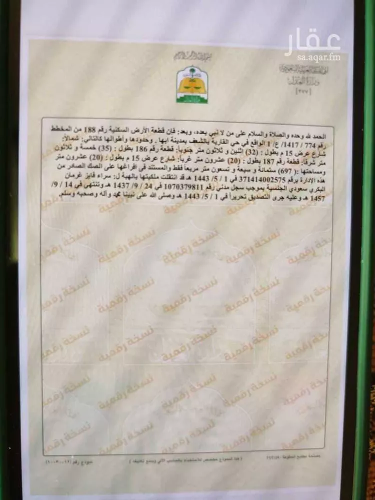 أرض للبيع في تمنية ، منطقة عسير