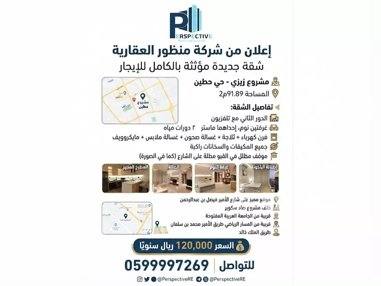 شقة للإيجار في شارع الامير فيصل بن عبدالله بن عبدالرحمن, حي حطين, مدينة الرياض, منطقة الرياض 15