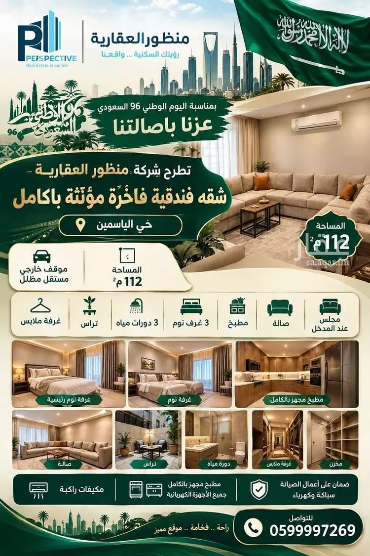 شقة للإيجار في شارع شهيد الدين ثم الوطن عبدالله عبدالرحمن, حي الياسمين, مدينة الرياض, منطقة الرياض صورة 3