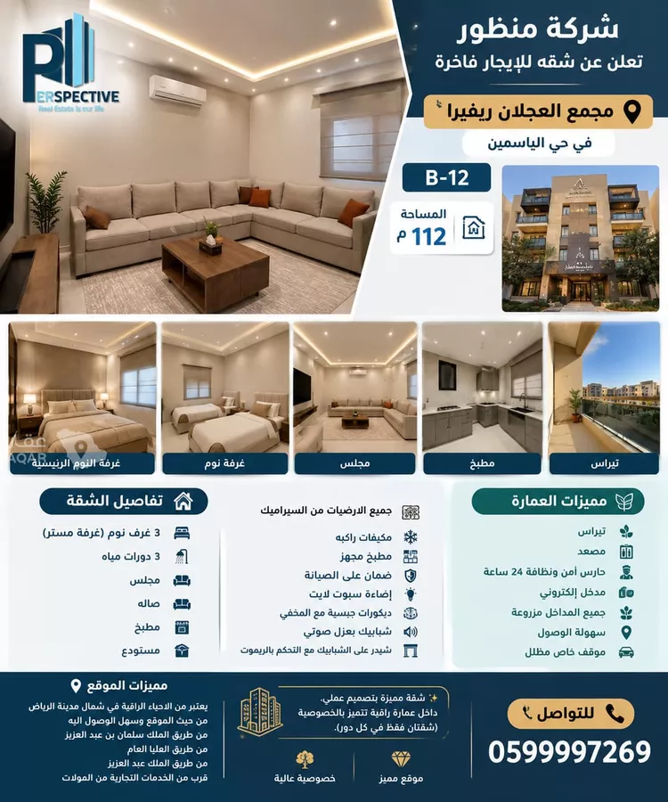 شقة للإيجار في شارع شهيد الدين ثم الوطن عبدالله عبدالرحمن, حي الياسمين, مدينة الرياض, منطقة الرياض 2