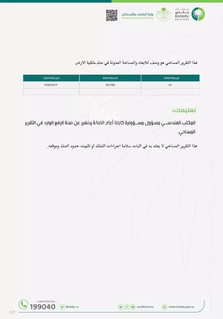 Villa for Sale in Dhahran Hajar صورة 3