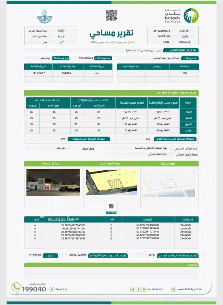 Villa for Sale in Dhahran Hajar صورة 4