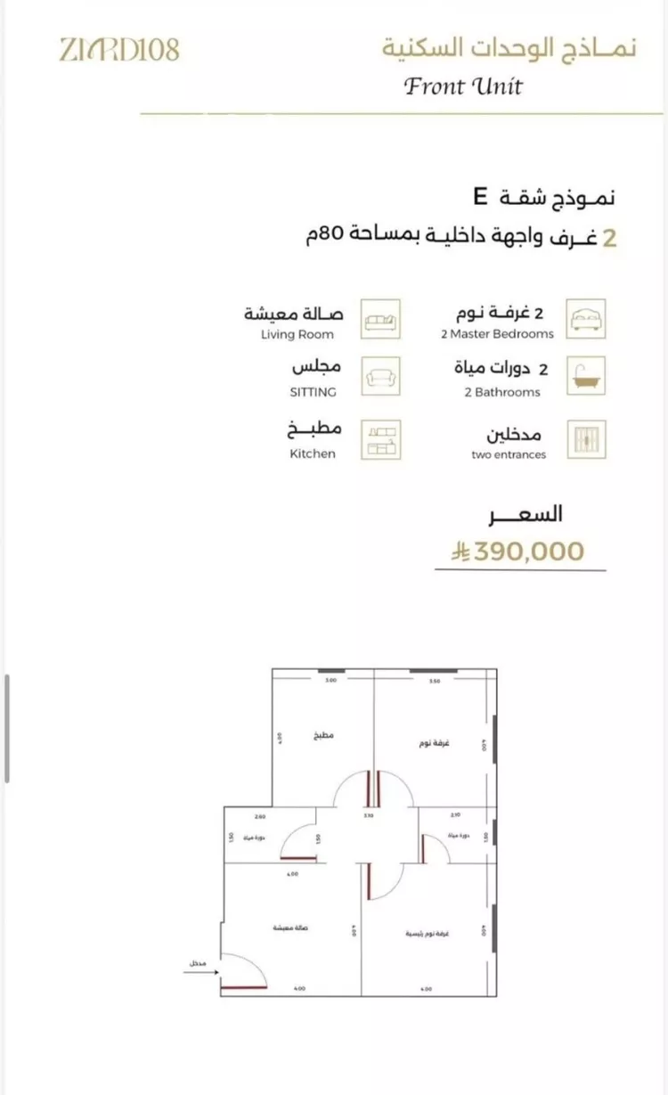 Apartment for Sale in Jeddah As Safaa