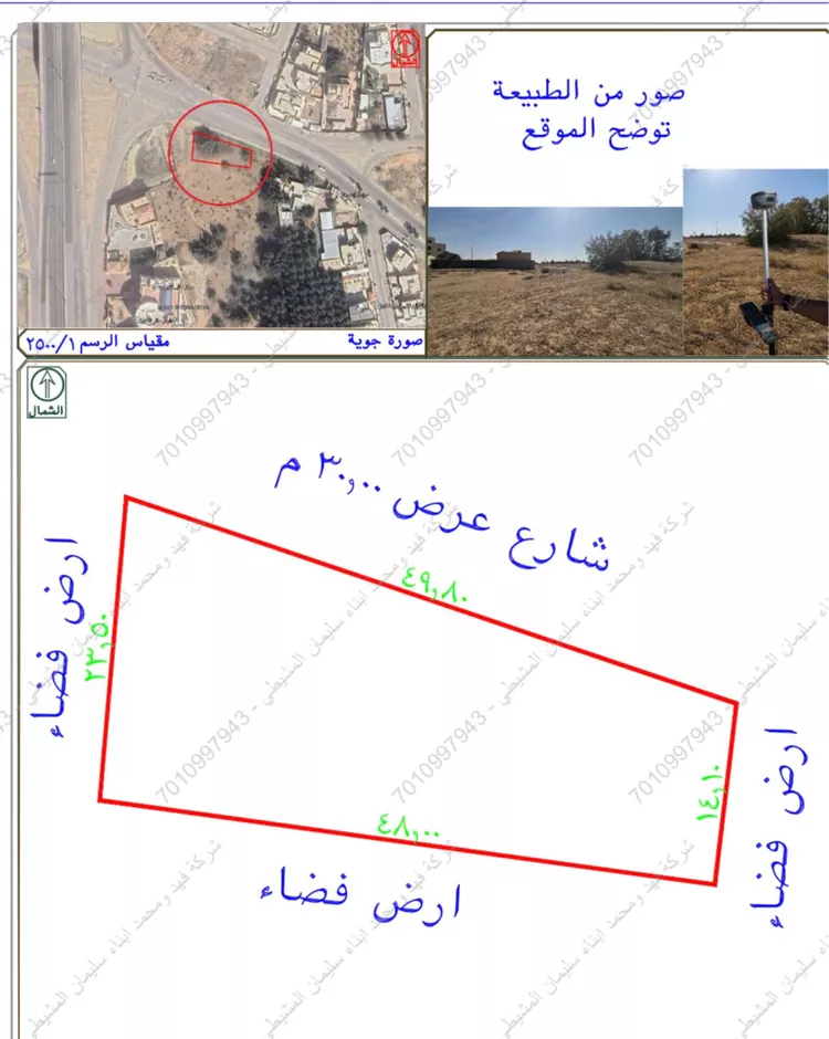 Land for Sale in Unayzah Gharb Ad Dirah