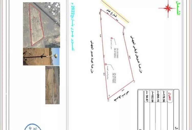 Farm for Sale in Medina Al Balqaa