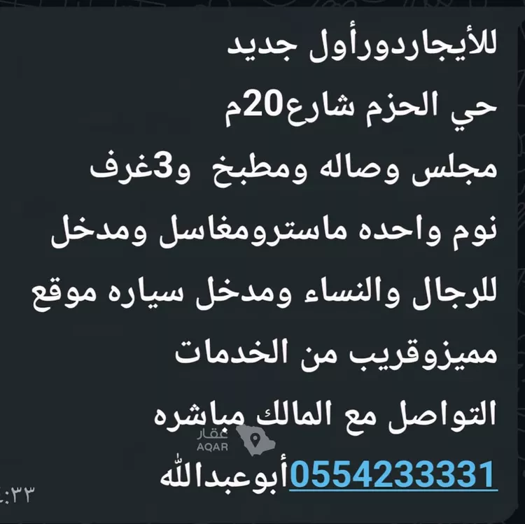 دور للإيجار في شارع القاده, حي الحزم, مدينة الرياض, منطقة الرياض 3