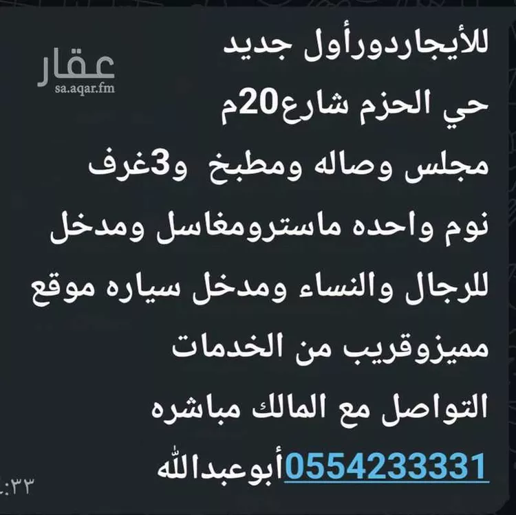 دور للإيجار في شارع الغالي ، حي الحزم ، الرياض ، منطقة الرياض صورة 3