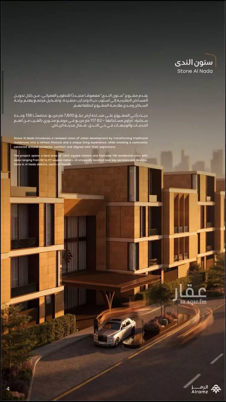 عمارة للبيع في شارع القريات, حي الندى, مدينة الرياض, منطقة الرياض صورة 5