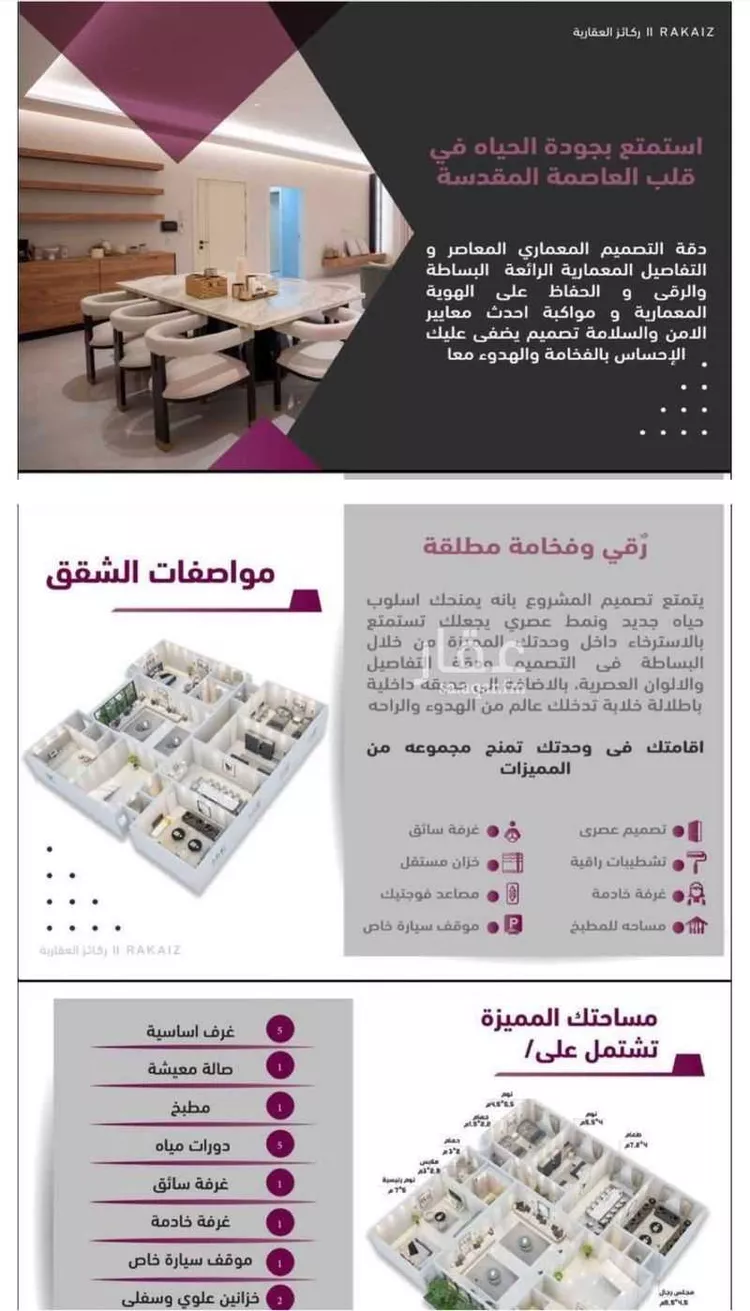 دور للبيع في شارع موسى بن سحيم, حي السلامة, مدينة مكة المكرمة, منطقة مكة المكرمة صورة 2