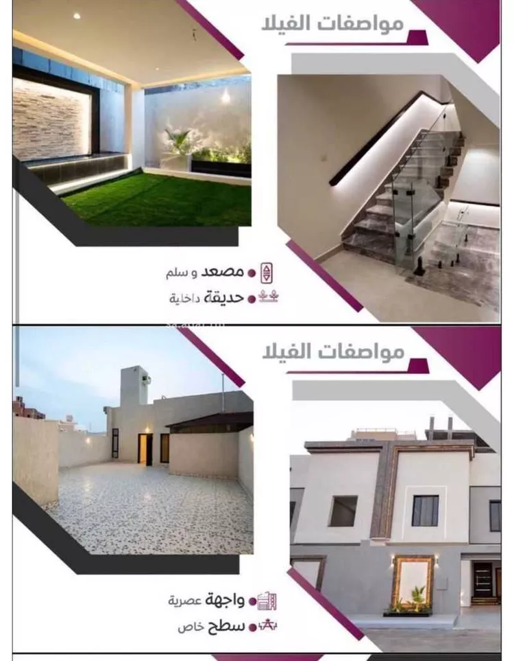 فيلا للبيع في شارع موسى بن سحيم, حي السلامة, مدينة مكة المكرمة, منطقة مكة المكرمة صورة 5