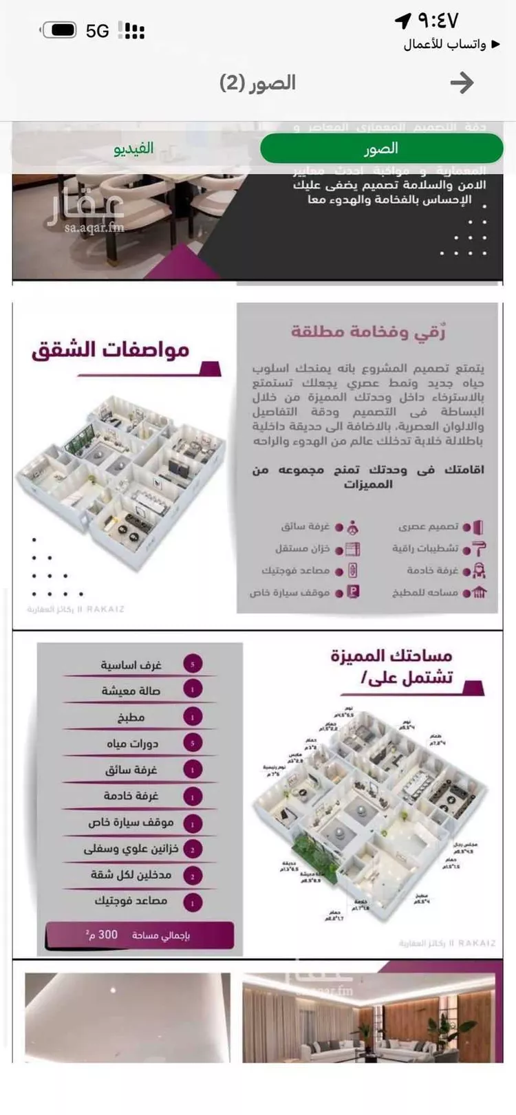 دور للبيع في شارع موسى بن سحيم, حي السلامة, مدينة مكة المكرمة, منطقة مكة المكرمة