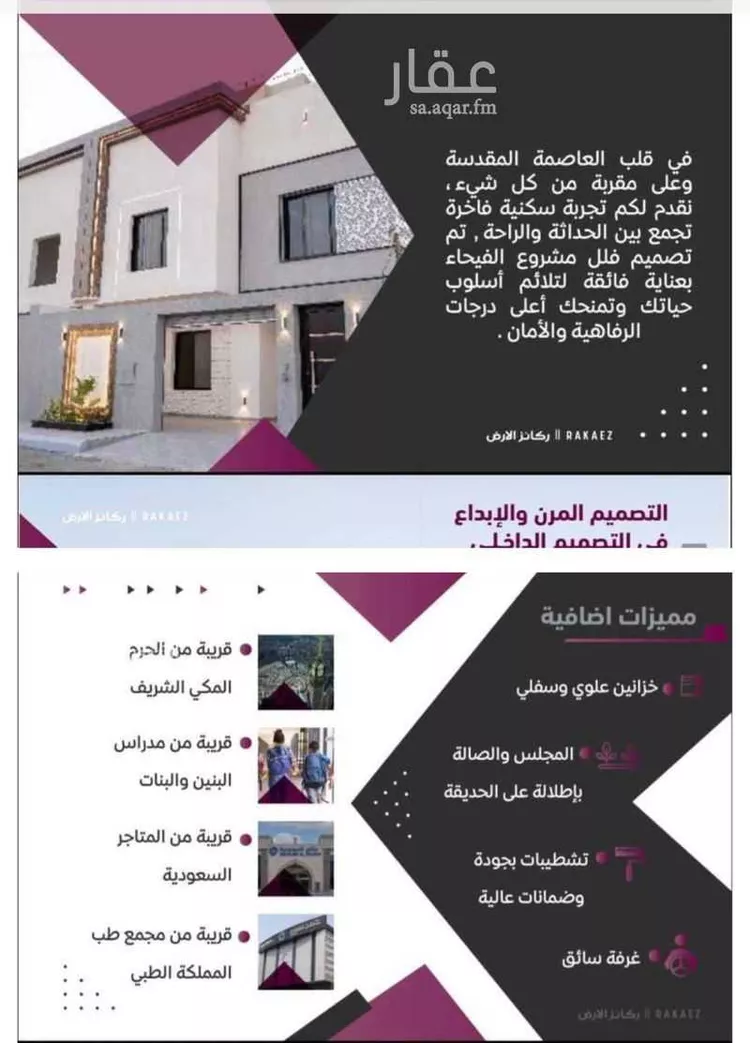 فيلا للبيع في شارع موسى بن سحيم, حي السلامة, مدينة مكة المكرمة, منطقة مكة المكرمة