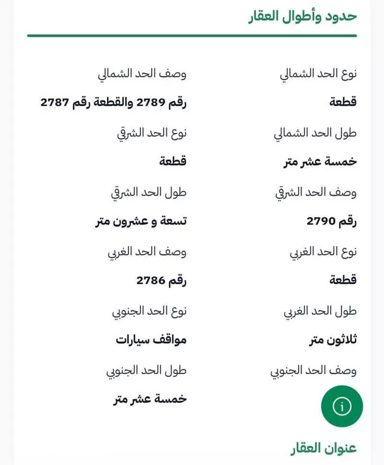 أرض للبيع في حي الروابي, مدينة أبها, منطقة عسير