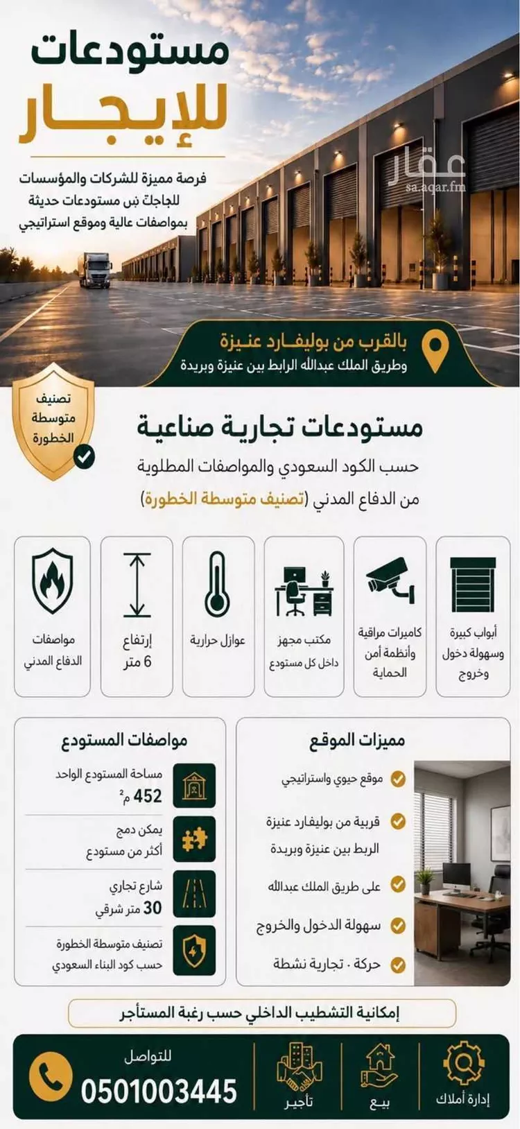 مستودع للإيجار في حي الصناعية, مدينة عنيزة, منطقة القصيم