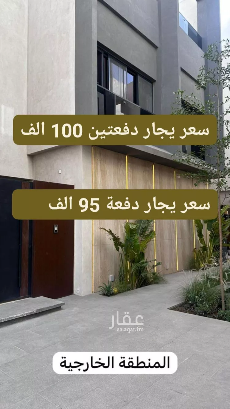 فيلا للإيجار في شارع خيبر, حي العارض, مدينة الرياض, منطقة الرياض
