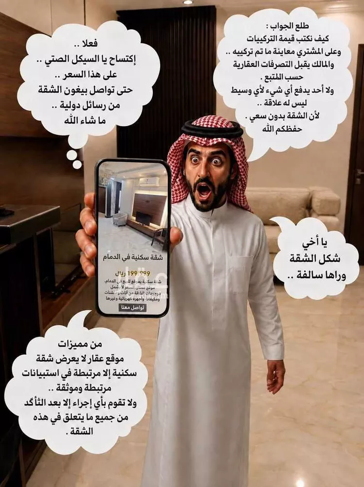 شقة للبيع في شارع 6جـ, حي النور, مدينة الدمام, المنطقة الشرقية
