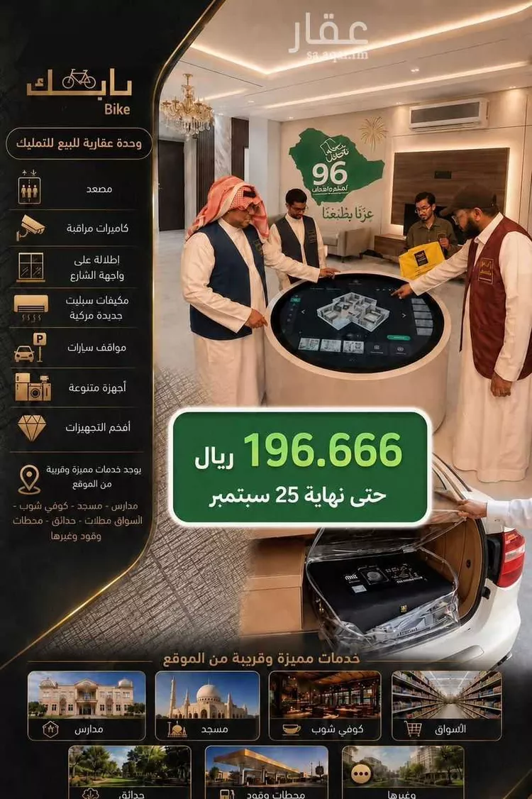 Apartment for Sale in Dammam An Nur