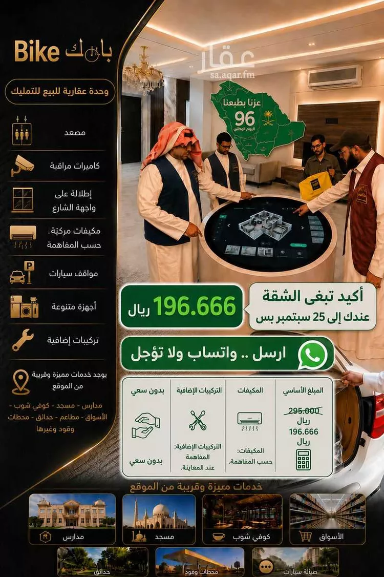 شقة للبيع في شارع 6جـ, حي النور, مدينة الدمام, المنطقة الشرقية