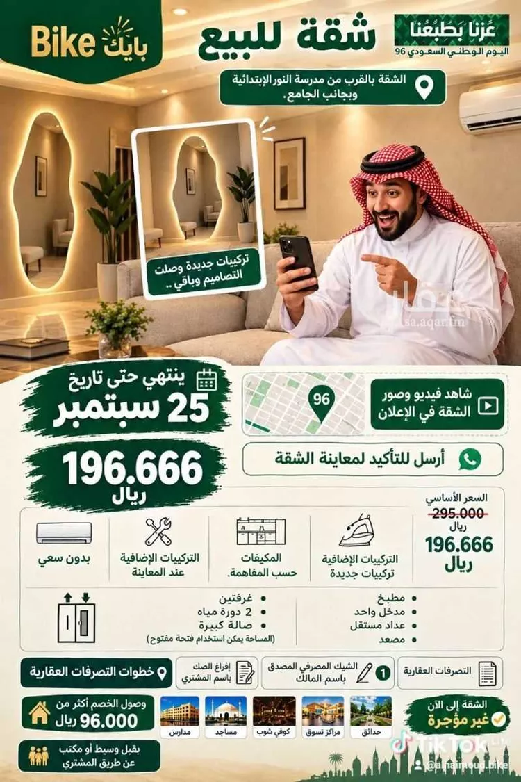 Apartment for Sale in Dammam An Nur