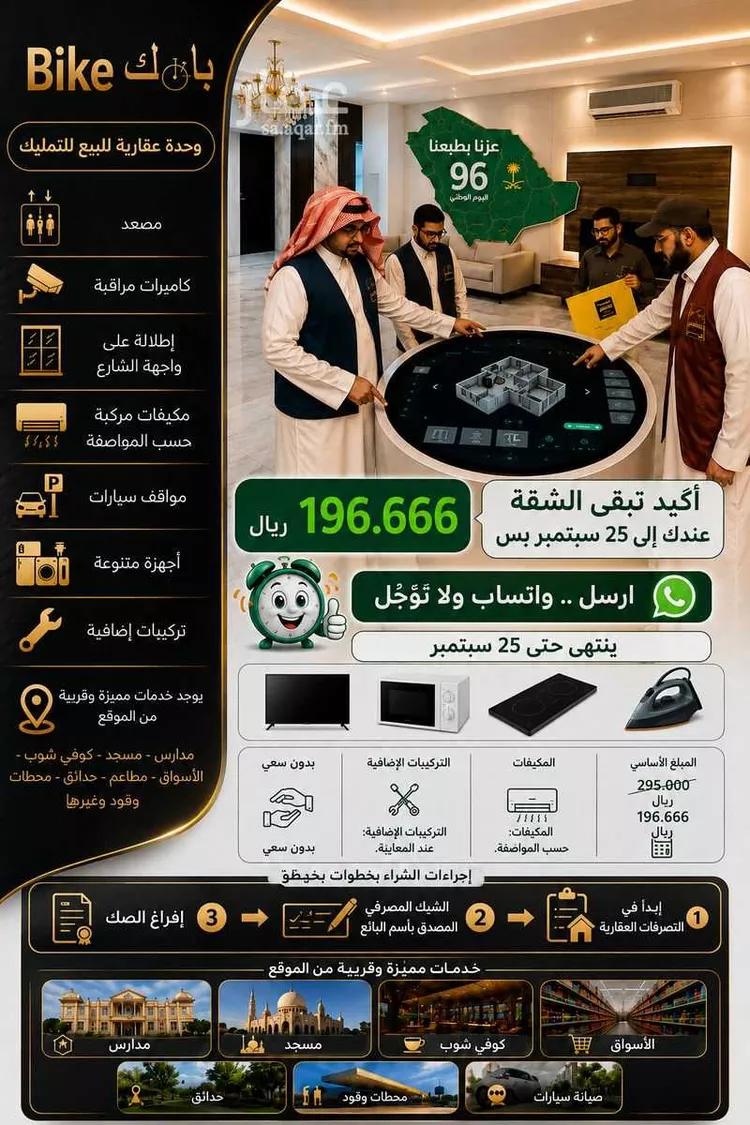 Apartment for Sale in Dammam An Nur
